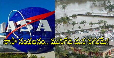 SakshiNews's tweet photo. నాసా సంచలనం.. మునిగేది మన నగరమే!
https://t.co/pl9nfs4lCV
#Globalwarmingeffect #mangalore #HighRisk #NASA https://t.co/nPA1ucxLni