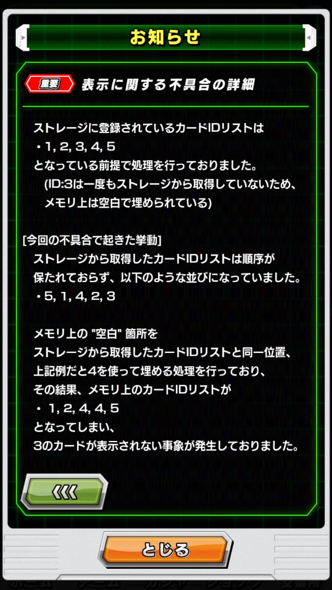 五等分のキヨスケ ドッカンバトル 詫びソースコード読んでてね 結局 端末ストレージへの検索命令した結果をソートし忘れたから 入れ替え処理でキャラデータが重複して表示が破損になったのよね 表示idが重複してても その後の瀬戸際処理で 同じ名前 五等分のキヨスケ ドッカンバトル 詫びソースコード読んでてね 結局 端末ストレージへの検索命令した結果をソートし忘れたから 入れ替え処理でキャラデータが重複して表示が破損になったのよね 表示idが重複してても その後の瀬戸際処理で 同じ名前