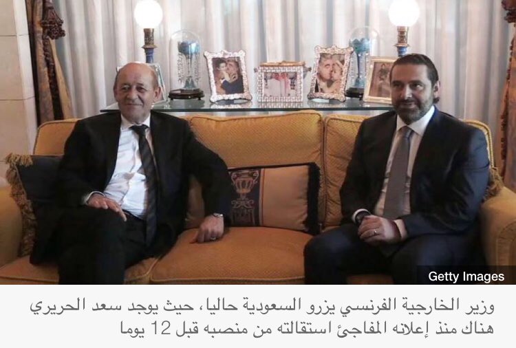 YAzzuhair's tweet photo. #سعد_الحريرى رئيس وزراء #لبنان المستقيل يرفض الكشف عن موعد زيارته إلى #فرنسا تلبية لدعوة موجهة من الرئيس الفرنسي #ماكرون وذلك في اعقاب تصريح وزير خارجية فرنسا #لودريان المتواجد في # الرياض الذي سبق وأن قال أن #الحريري سوف يكون في #باريس خلال 48 ساعة https://t.co/jLNBN12o4u