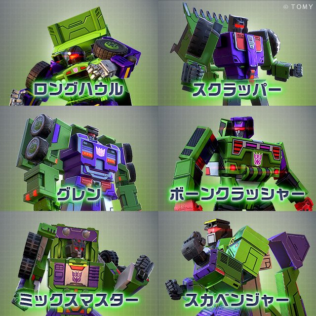 🚜 ビルドロン巨人兵デバスターの合体メンバーはご存知？ #TFアース