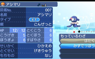 ごんぜっと ポケモン ウルトラサン ウルトラムーンで色違いの孵化乱数調整に成功しました ひかえめ 30 11 31 31 31 31 D11cc3f7 F626cafe B5291fc8 ツール類は全てsm時代の物が使えます やり方も同じですが クリア後すぐにやり方を書きます