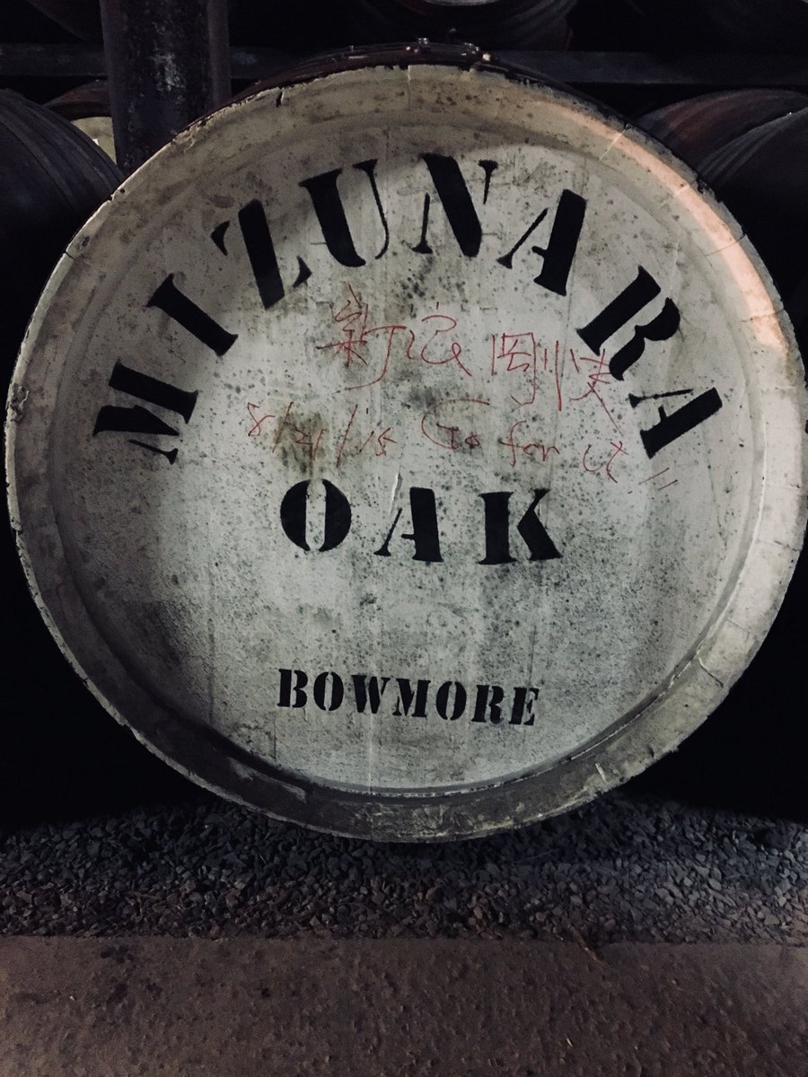 Also looking forward to trying this one day. A 20yr + <a href="/bowmore/">Bowmore Whisky</a> now resting in a Mizunara cask