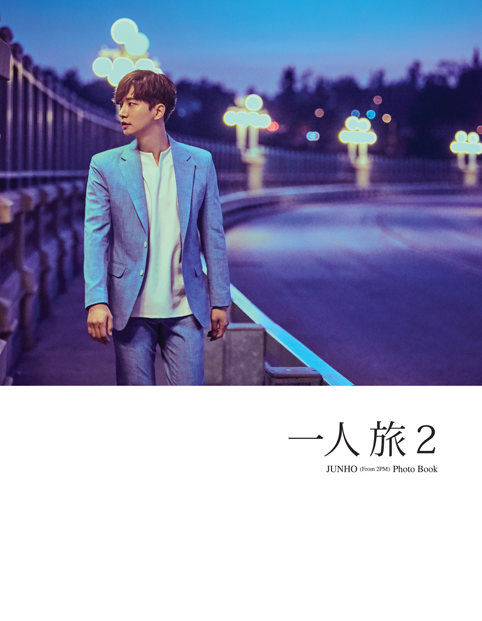 2PM ジュノ　一人旅2 写真集、DVD