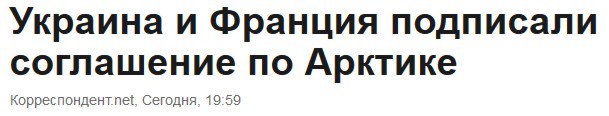 На самом деле по Антарктике конечно. Но все равно смешно.