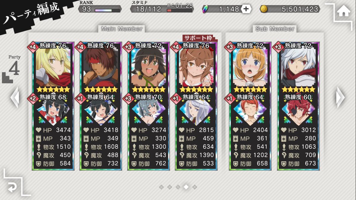 パーティーを貼ろう