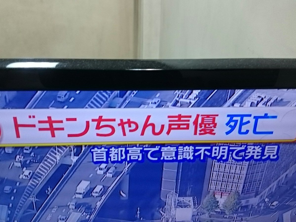 声優の鶴ひろみさんが亡くなられたという報道 日本テレビ スッキリ 中のニュース枠で流れる ドキンちゃん役や ドラゴンボールのブルマ役など Togetter 声優の鶴ひろみさんが亡くなられたという報道 日本テレビ スッキリ 中のニュース枠で流れる ドキンちゃん役や ドラゴンボールのブルマ役など Togetter