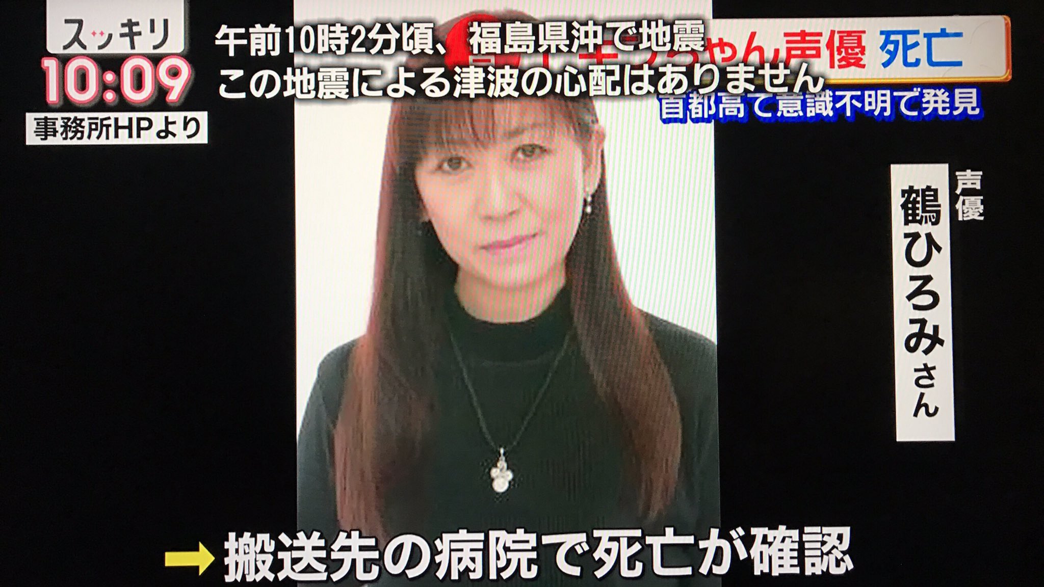 Awesome Wm34 ドキンちゃんの声優を務めた鶴ひろみさんが首都高速で意識不明で発見されて病死とのニュースが スッキリ T Co Cwlt5addyy Twitter