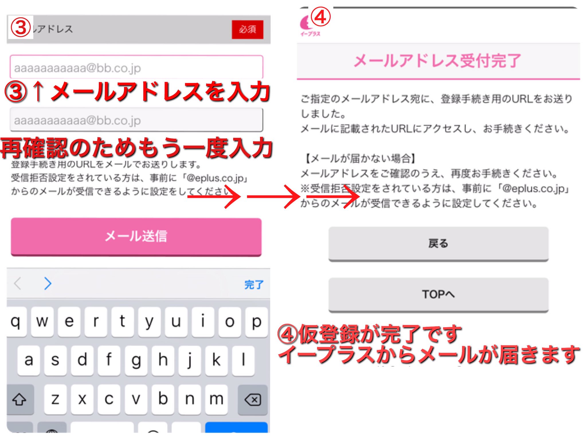 東京大学コーロ ソーノ合唱団 Twitter પર イープラスにて第64回定期演奏会のチケットをご購入いただけます イープラスにまだ会員登録をされてない方は新規会員登録をお願いします 会員登録の方法は下の画像をご参照下さい