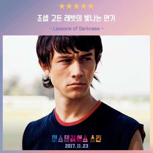 반짝반짝 조토끼의 숨겨진 명작! <미스테리어스 스킨> 리뷰 릴레이 #04🙋🏻💛 11월 23일 국내 최초 개봉! #조셉고든레빗 #조토끼 #조고레 #시애틀국제...