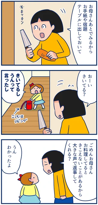 お返事にお返事を要求してくるわが娘がかわいくてこのあとハグしました✨
こまめのお返事リクエスト。
https://t.co/q689icDdar 