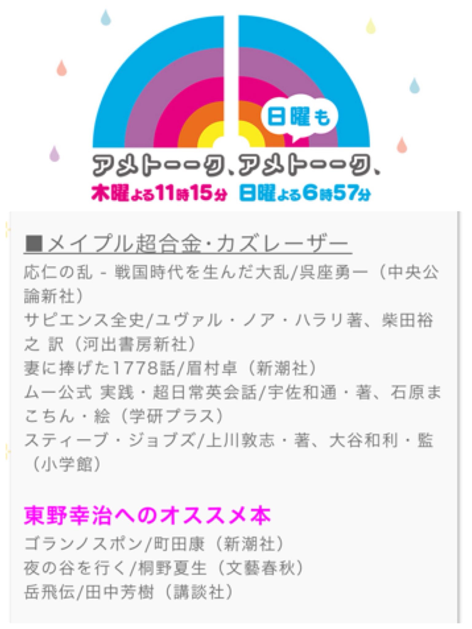 ゆら Smap 地図 ドラマ沼 民衆の敵 第５話 動画 このシーンは スマスマ 内で放送されたコント 古畑拓三郎 を思い出したw 2 篠原涼子 さん演じる佐藤智子議員が トレンディエンジェル 斎藤司 さん演じる園田龍太郎議員のおでこを叩く Smap