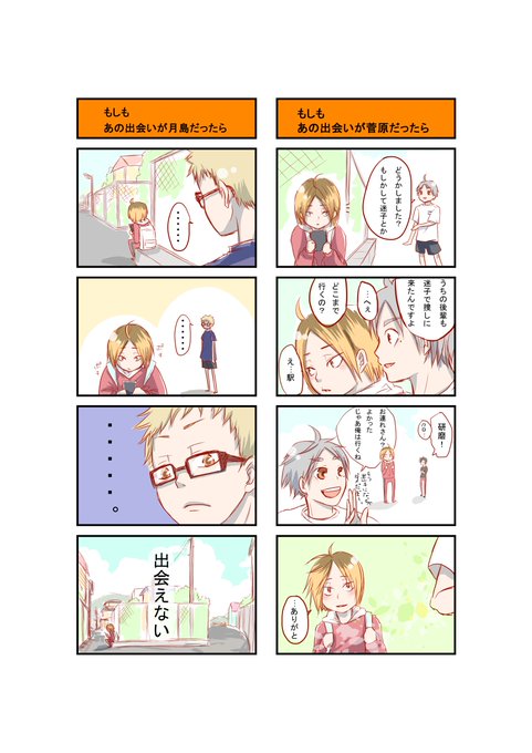 ハイキュー好きな人のtwitterイラスト検索結果 古い順 ハイキュー好きな人のtwitterイラスト検索結果 古い順