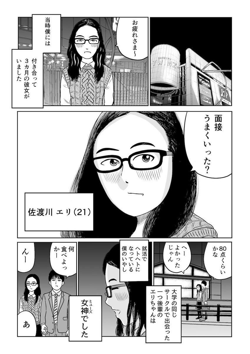 マジレス紳士 宝生れい 4コマ漫画 12星座占い 吉田貴司の漫画