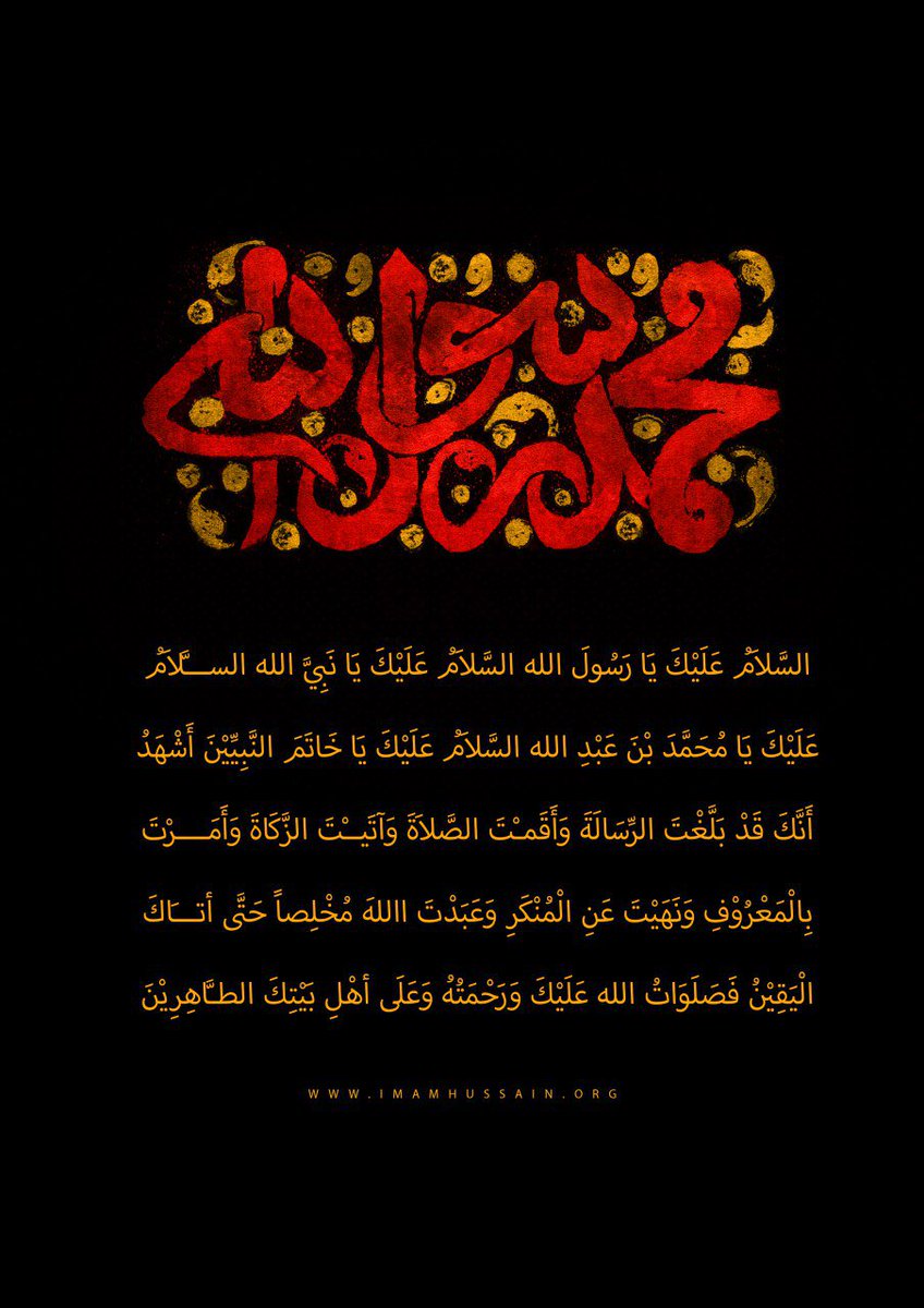 shahdiq084's tweet photo. قال تعالى : {وَمَا يَنطِقُ عَنِ الْهَوَى}*{إِنْ هُوَ إِلَّا وَحْيٌ يُوحَى}
"سورة النجم"
ْعظٌمٌ الُلُُه اجْوَوَرَكِمٌ بّوَوَفَاةِ رَسِوَلُ الُلُُه مٌحُمٌدِ https://t.co/iaUKxN2Zng