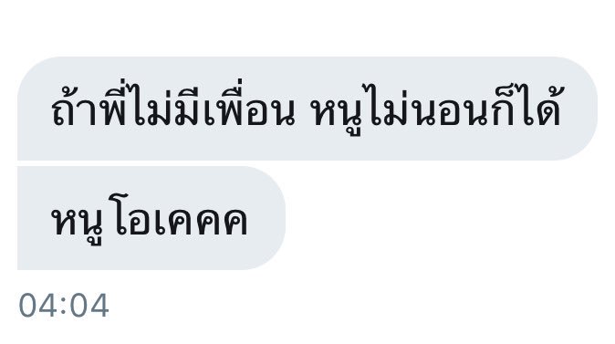 สุดท้ายคนที่อยู่ข้างเราก็คือพวกเขาตลอด :)