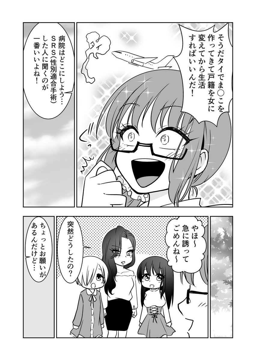@yoripi_evolved 「パッチワークま〇こよりぴchan!」4話
原作:上川依子(@yoripi_evolved)
漫画:鈴木倫(@suzu_kiri_n )