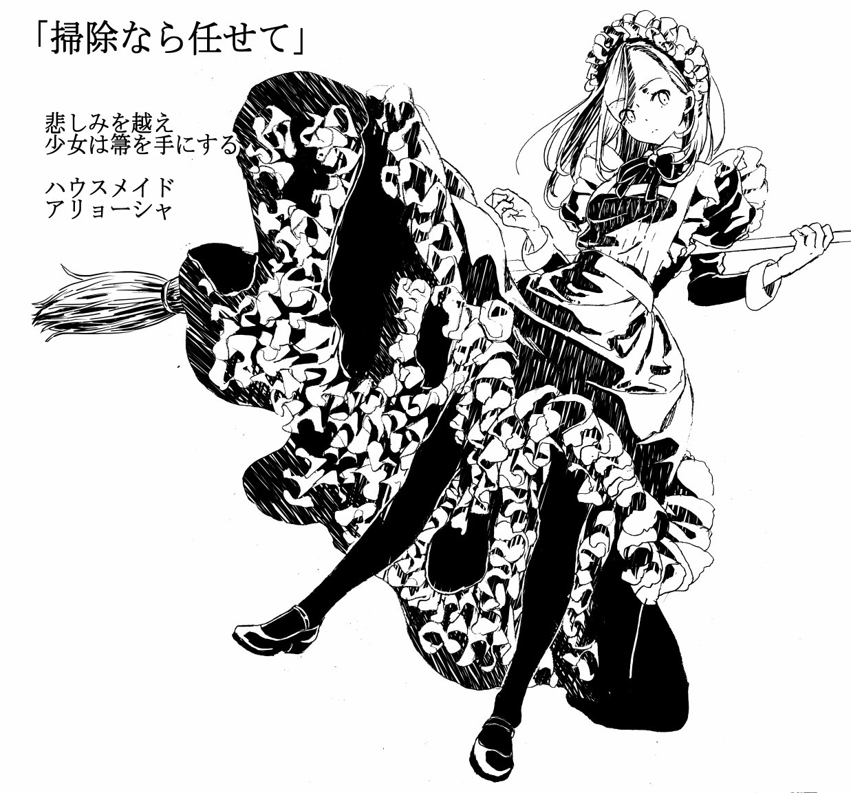 月ノ輪 殺し屋がよく自分の仕事を掃除にたとえたりするのは見たりしますが じゃあ逆に殺し屋にしか見えないけど本当に掃除屋さんっていうのは という思いつきのラクガキ4枚 月ノ輪 殺し屋がよく自分の仕事を掃除にたとえたりするのは見たりしますが じゃあ逆に殺し屋にしか見えないけど本当に掃除屋さんっていうのは という思いつきのラクガキ4枚