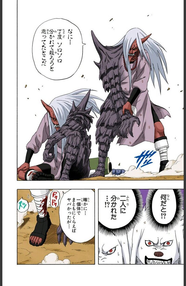 NARUTO公式アプリで毎日無料連載を読んでます！ 『204話：右近の能力