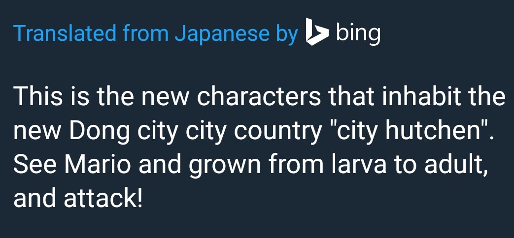 スーパーマリオ オデッセイ 都市の国 ニュードンク シティ に生息する新キャラクター シティハッチン です マリオを見かけると幼虫から成虫に成長して攻撃してきます T Co H4dgcg70ry Twitter