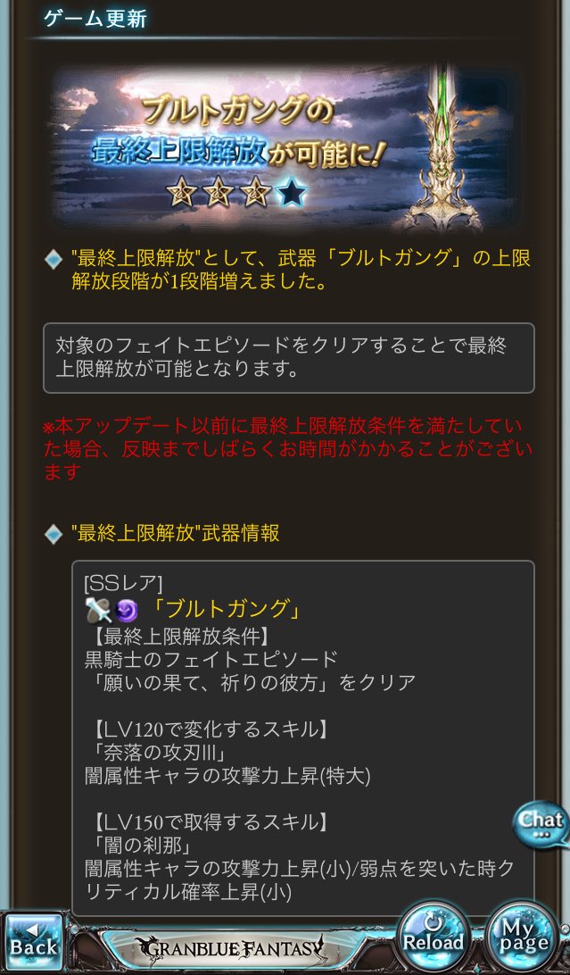 Granblue En Unofficial There Is A Bug Fix For Using Charge Attack Skip While A Skin Is Equipped Which Is Almost Certainly In Advance Of The Platinum Sky Skins Coming Granblue En Unofficial There Is A Bug Fix For Using Charge Attack Skip While A Skin Is Equipped Which Is Almost Certainly In Advance Of The Platinum Sky Skins Coming