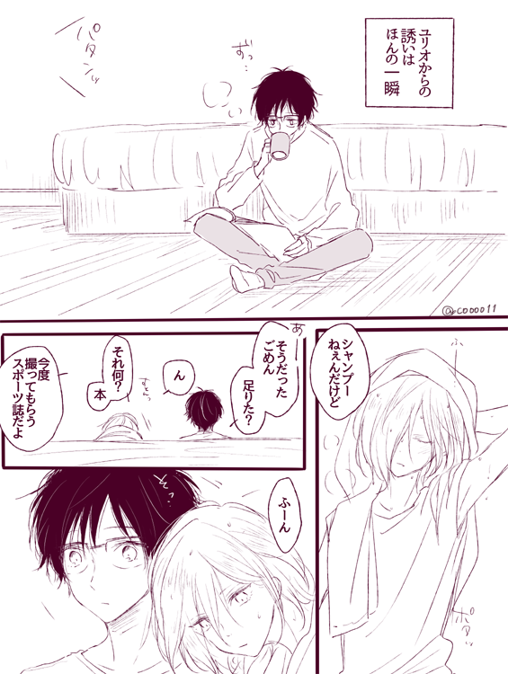 【勇ユリ】このあとだらしないセッする 