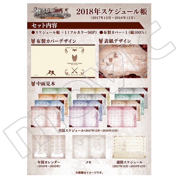 進撃の巨人グッズ調査兵団 ムービックで予約開始 進撃の巨人 スケジュール帳 T Co Q8pqdcaapq 進撃の巨人グッズ調査兵団 ムービックで予約開始 進撃の巨人 スケジュール帳 T Co Q8pqdcaapq