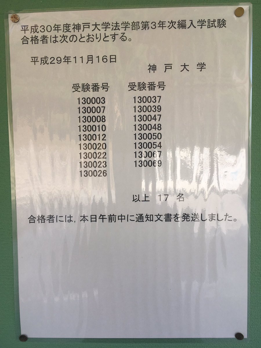 愛用 神戸大学 経営学部 編入試験 受験対策セット asakusa.sub.jp