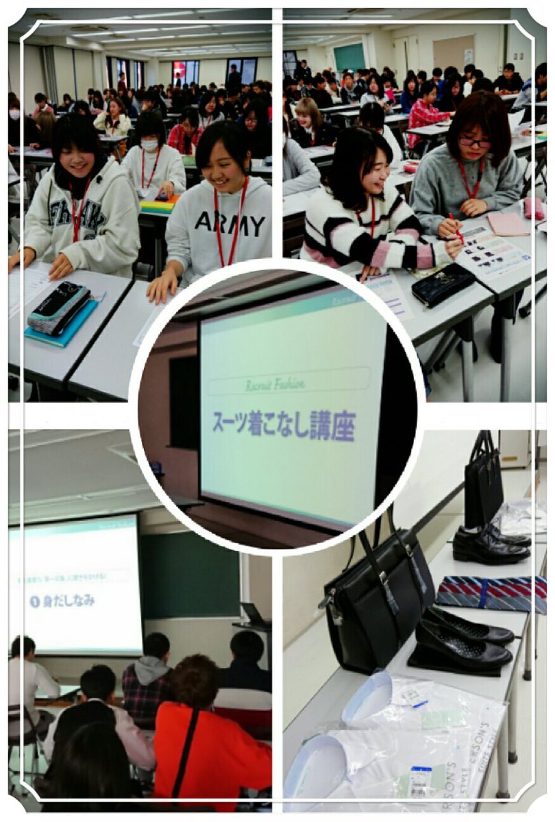 大原簿記ビジネス公務員専門学校京都校 Twitter પર リクルートスーツセミナーを開催 来年度の就職活動に向け 大変参考になりました 専門学校 学校生活 就職活動 大原簿記ビジネス公務員専門学校京都校 Twitter પર リクルートスーツセミナーを開催 来年度の就職活動に向け 大変参考になりました 専門学校 学校生活 就職活動