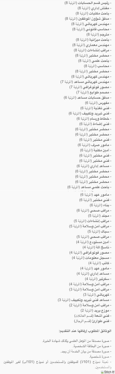 بطاله | وظائف tweet media