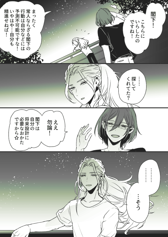 凪砂の夏の滅亡ごっこ 