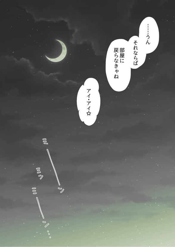凪砂の夏の滅亡ごっこ 