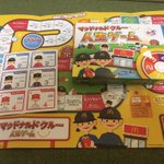 マクドナルドのクルーの人生ゲーム。本当の人生は厳しいものです。