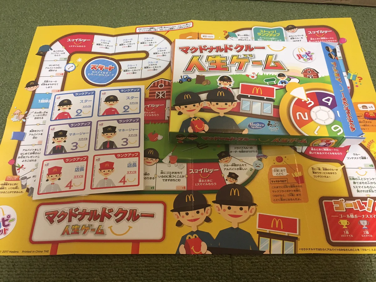 マクドナルドのクルーの人生ゲーム。本当の人生は厳しいものです。