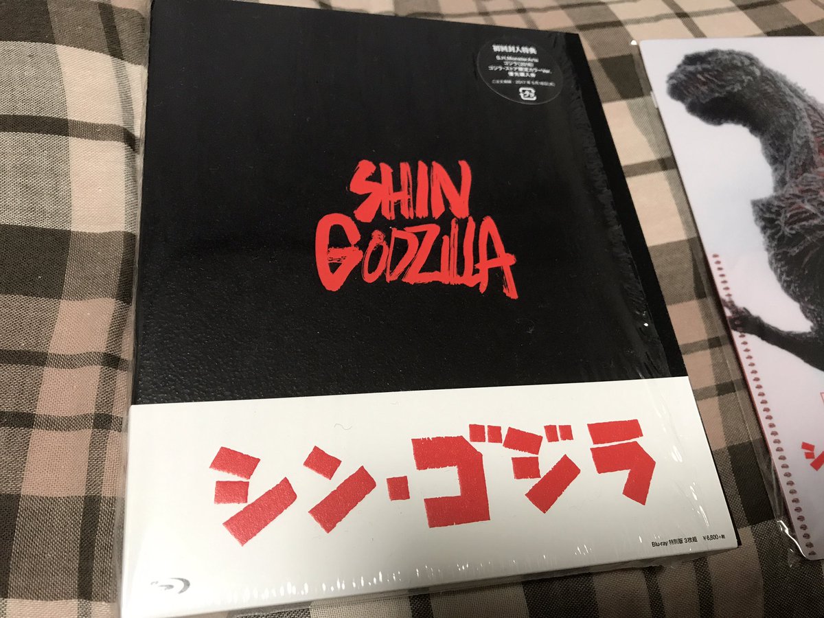伐 尾頭さんが笑うのこらえるのかわいいんじゃ シン ゴジラ シンゴジラ