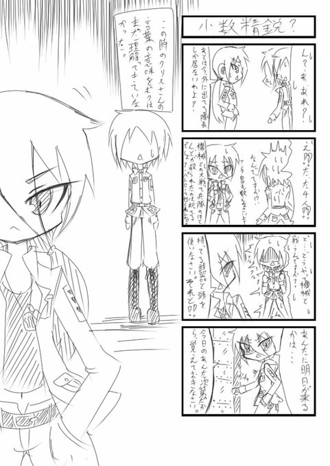 ãã«ããŒãã¡ããã®4ã³ããã³ã¬10ããŒãžç®ã§ã⪠#4ã³ã #4ã³ãæŒ«ç» #ãã³ã¬ #æŒ«ç» #è»æ #ããã©ã«ã¡ #ãªãªãžãã« #ãªãªãã£ã© #è»äºº #ãã¡ã®å https://t.co/F3l87NAnAW