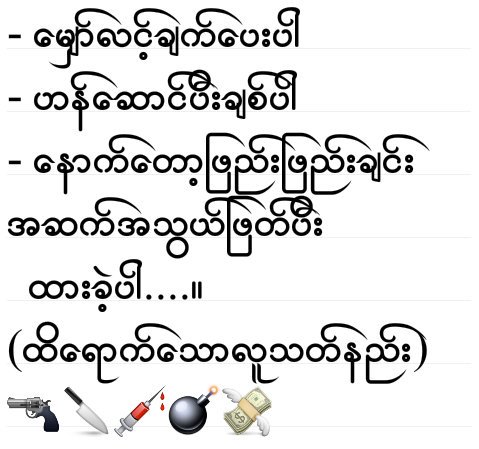 Tin Moe Aung🇲🇲 (@soe12346) on Twitter photo 