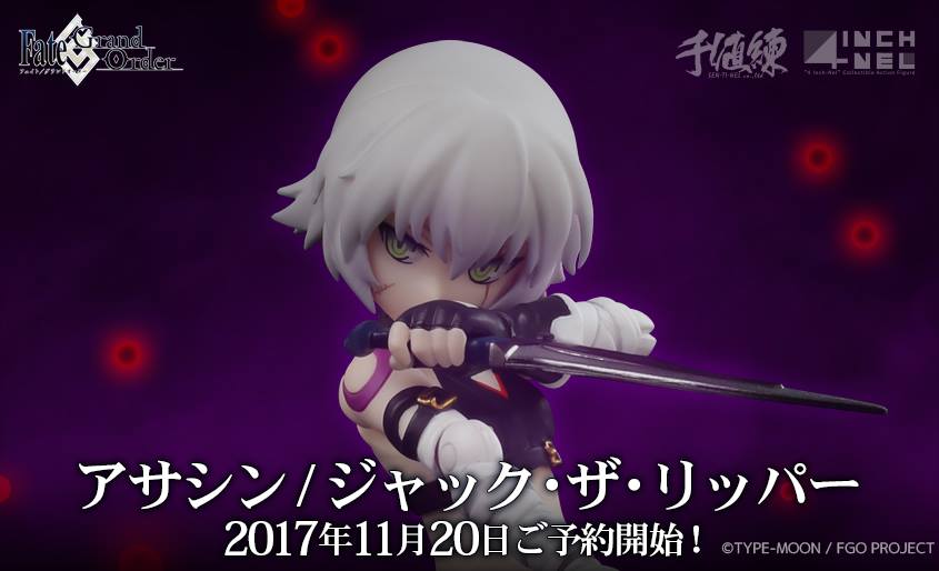 4インチネル Fate/Grand Order アサシン/ジャック・ザ・リッパー 4インチネル Fate/Grand Order アサシン/ジャック・ザ・リッパー