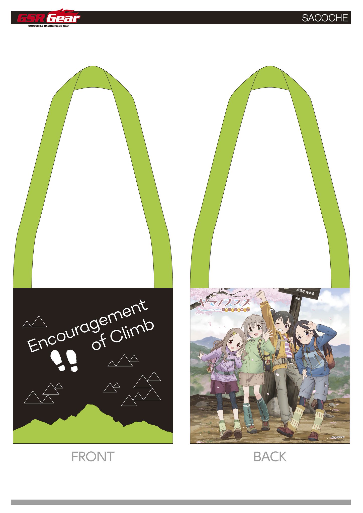 テレビアニメ ヤマノススメ Next Summit 公式 ヤマノススメ 飯能市ふるさと納税 第3弾の受付が本日11月17日から開始 次に紹介するのは ヤマノススメ ｇｏｏｄｓｍｉｌｅｃｏｍｐａｎｙ サコッシュ 小物入れやお土産入れにも最適です ヤマノススメ