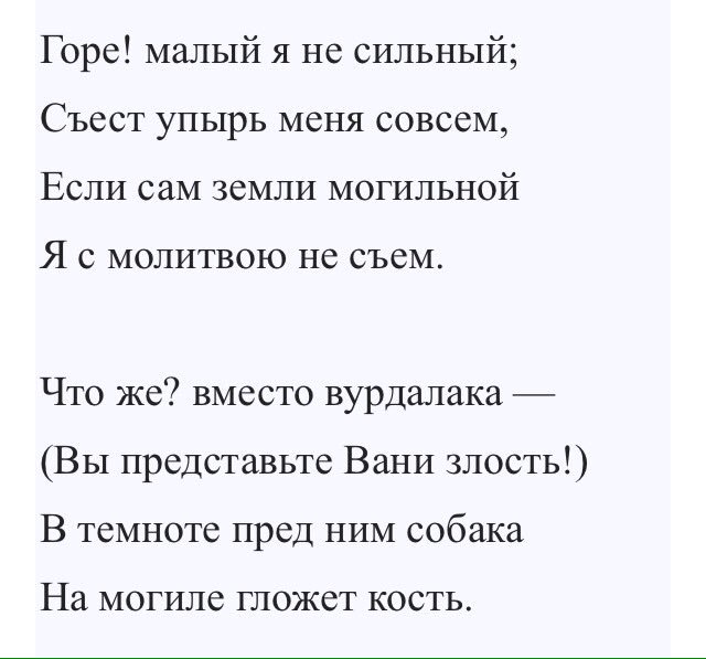 Стих пушкина 8 строчек. Маленькие стихи пушкина. маленькое стихотворение пушкина. легкие стихи пушкина. стихи пушкина короткие.