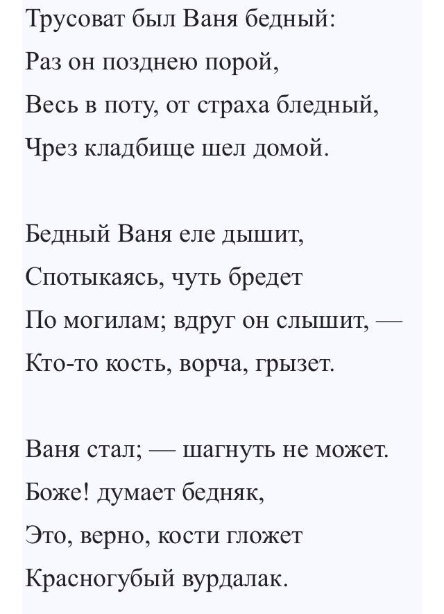 Стихотворения пушкина не из школьной программы