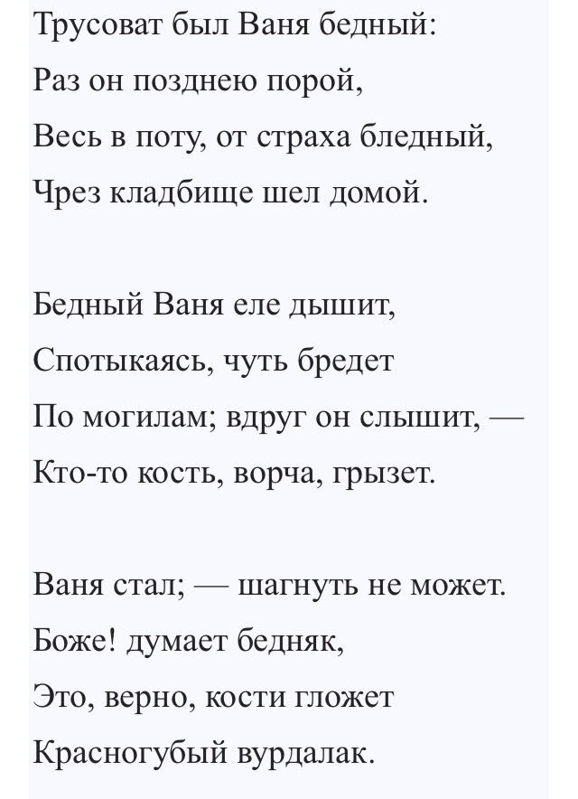 Стих 12 строчек 2 класс. Стихи Пушкина. Лёгкие стихи Пушкина. Пушкин а.с. "стихи". Легкие стихотворения Пушкина.