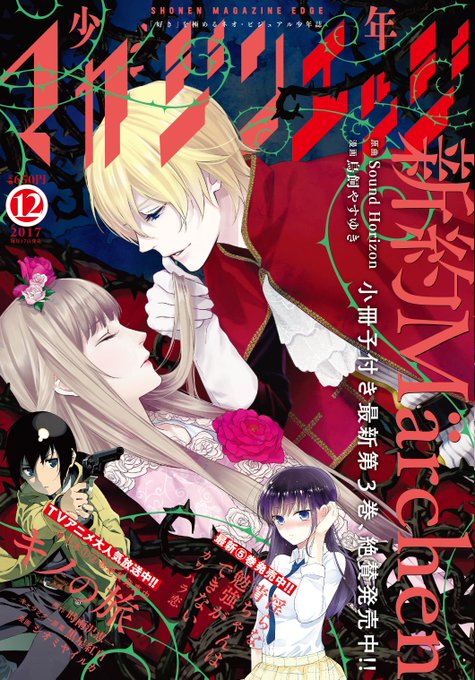 Shメディアミックスイラストツイートまとめ Togetter