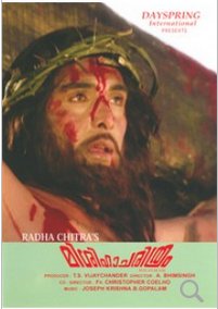 Dayasagar DVD in #Malayalam is available here bit.ly/2hFIQui #DayaSagarVideo