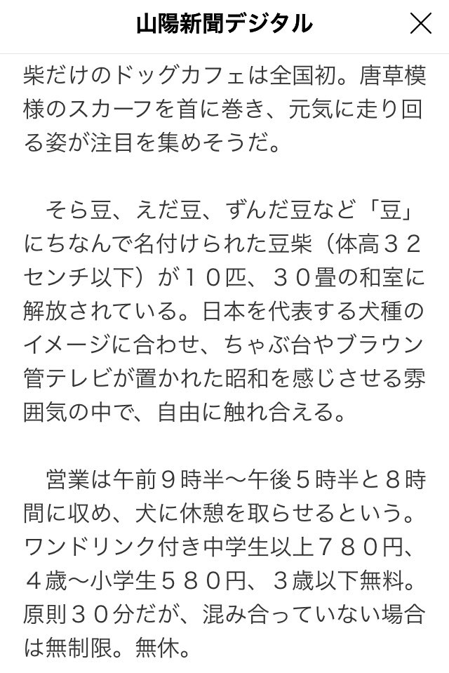 え、行きて