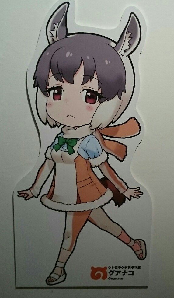シャア専用ブログ En Twitter けものフレンズ 吉崎観音コンセプトデザイン展名古屋会場 東京会場との違い 行ってきたのでメモ 新フレンズ パネル展示 広島分から更にグアナコ スマトラサイ ヒメウォンバット キンシャチ パルコアライサン2号を追加 四神全て