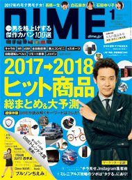 MobikeJPN's tweet photo. 本日発売の雑誌DIME「2018トレンド大予測」にMobikeが掲載されております✨🚲📖皆さま、見かけられましたら是非お手にとってご覧ください！Mobikeアプリダウンロードはこちらから https://t.co/ZukEeuyjqx #Mobike #MobikeJapan #MobikeMovement #Mobiker #シェアサイクル #自転車 #DIME #エコ #ヒット https://t.co/5YaunvXq0i