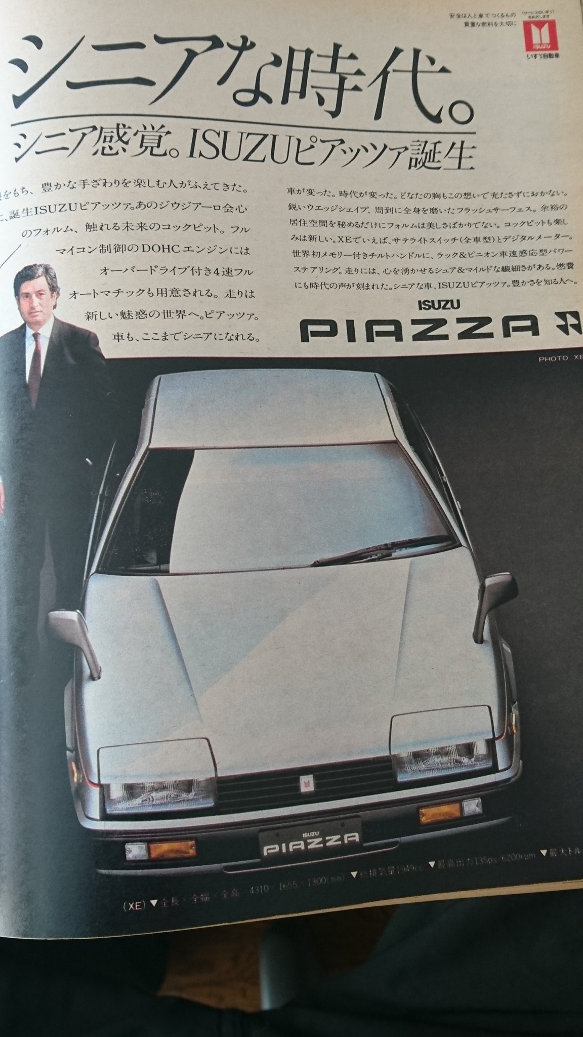 レトロ系 First Generation Isuzu Piazza The Piazza Was Produced By Isuzu From 1981 To 1991 Classiccars Japan 初代ピアッツァ 1981 1991年 T Co Vc4viyianj Twitter