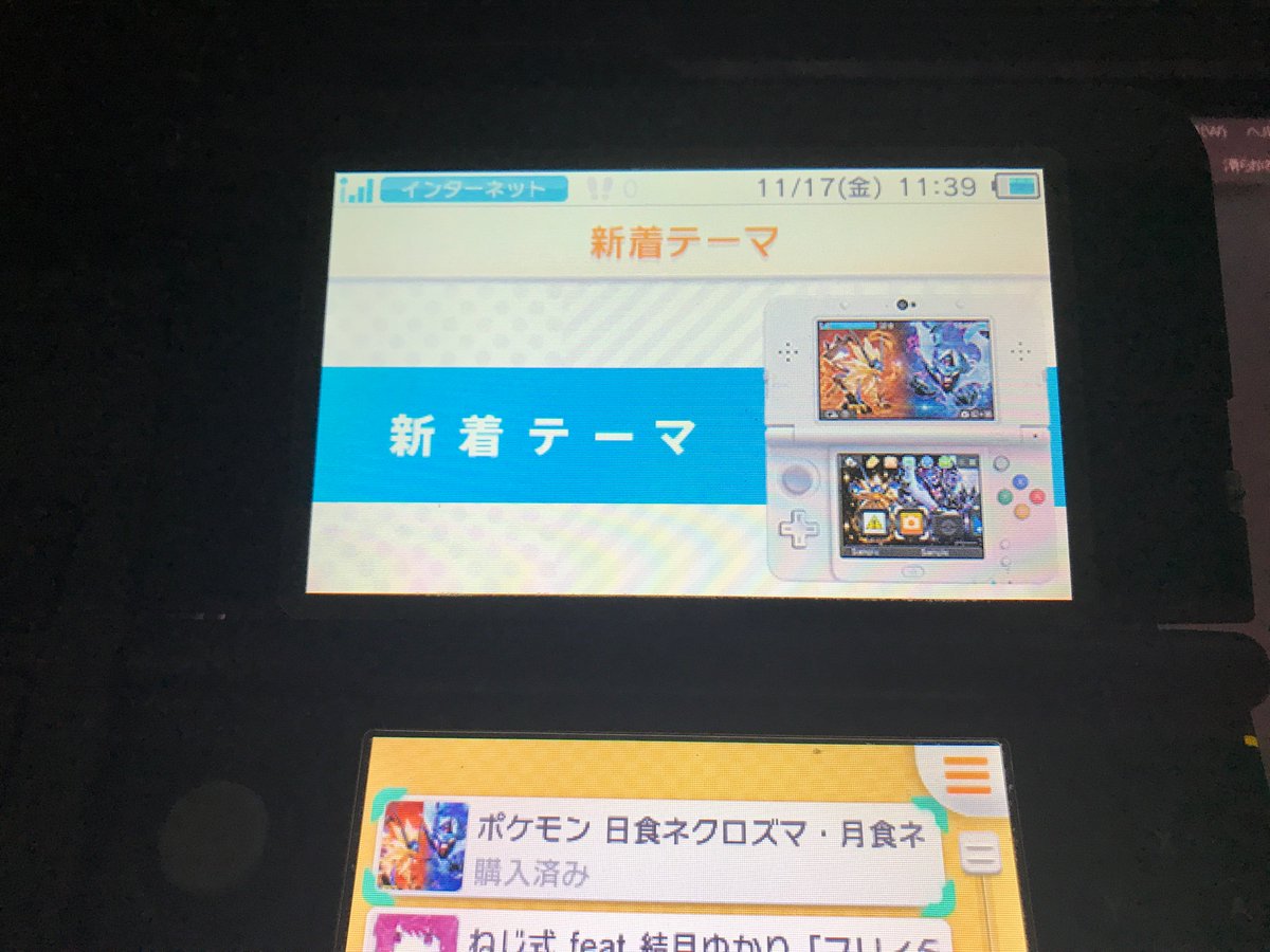 ヤマモ卜ヒ口ユキ Hiroyuki Yamamoto A Twitter 3dsテーマ ポケモン日食ネクロズマ 月食ネクロズマ が本編 ゲームソフトと同時発売されました 上画面に12 8発売のポケモンカード 拡張パック ウルトラサン ウルトラムーン のパッケージイラストが使われてい ヤマモ卜ヒ口ユキ Hiroyuki Yamamoto A Twitter 3dsテーマ ポケモン日食ネクロズマ 月食ネクロズマ が本編 ゲームソフトと同時発売されました 上画面に12 8発売のポケモンカード 拡張パック ウルトラサン ウルトラムーン のパッケージイラストが使われてい