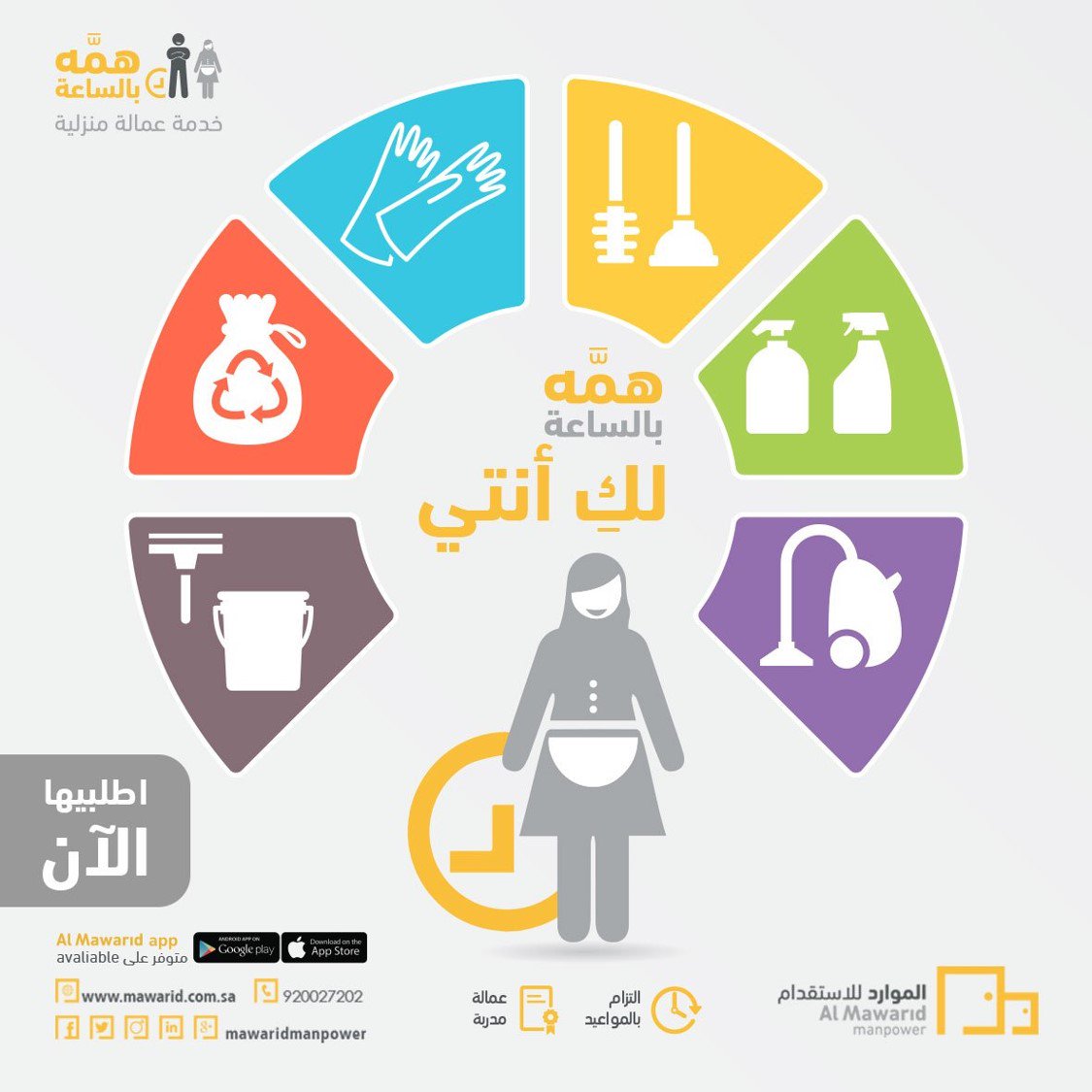 بالشهر عاملة منزلية شركات تأجير