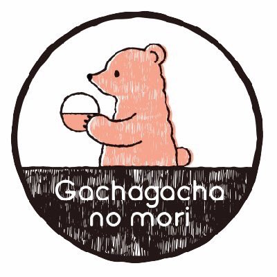 ガチャガチャの森 公式 En Twitter ガチャガチャの森 公式 です 現在 大阪 広島 名古屋地区のオープン準備が進んでいます 正式なオープン日が決まりましたら こちらでお知らせします これからも続々オープンしますのでご期待下さい ガチャガチャ